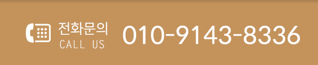 수와공간 인테리어 목수팀전화문의